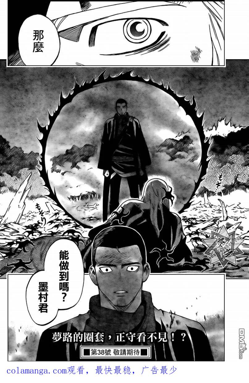 第271话-结界师-田边伊卫郎（第17张）