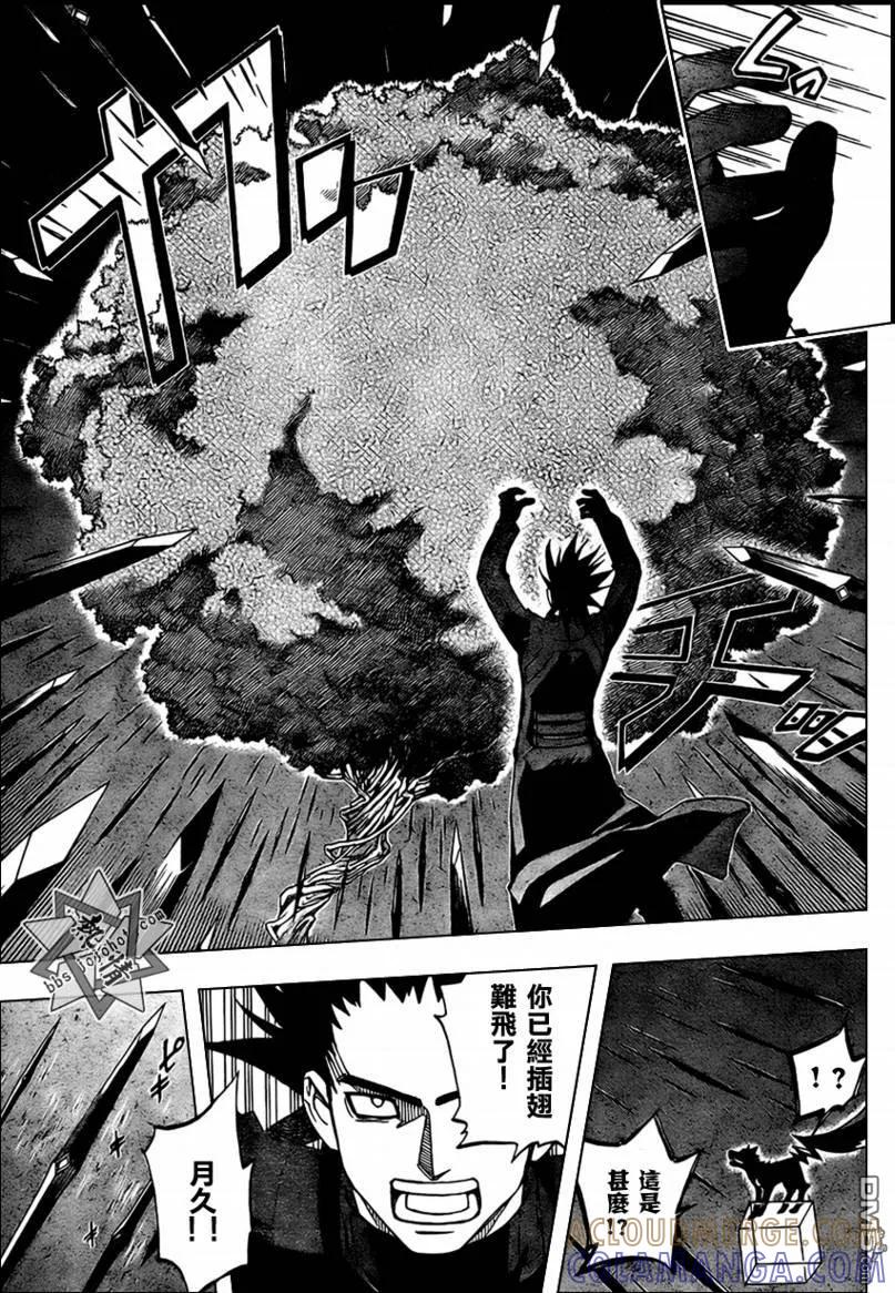 第271话-结界师-田边伊卫郎（第10张）