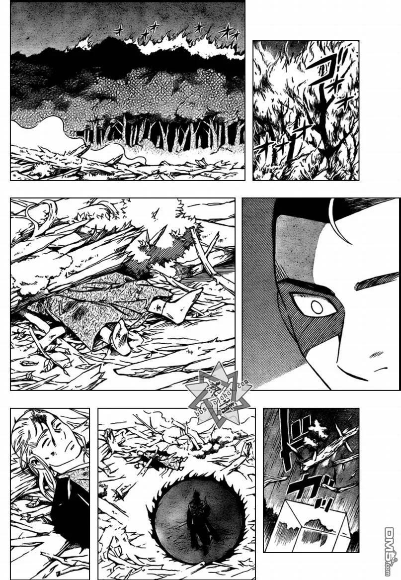 第271话-结界师-田边伊卫郎（第13张）