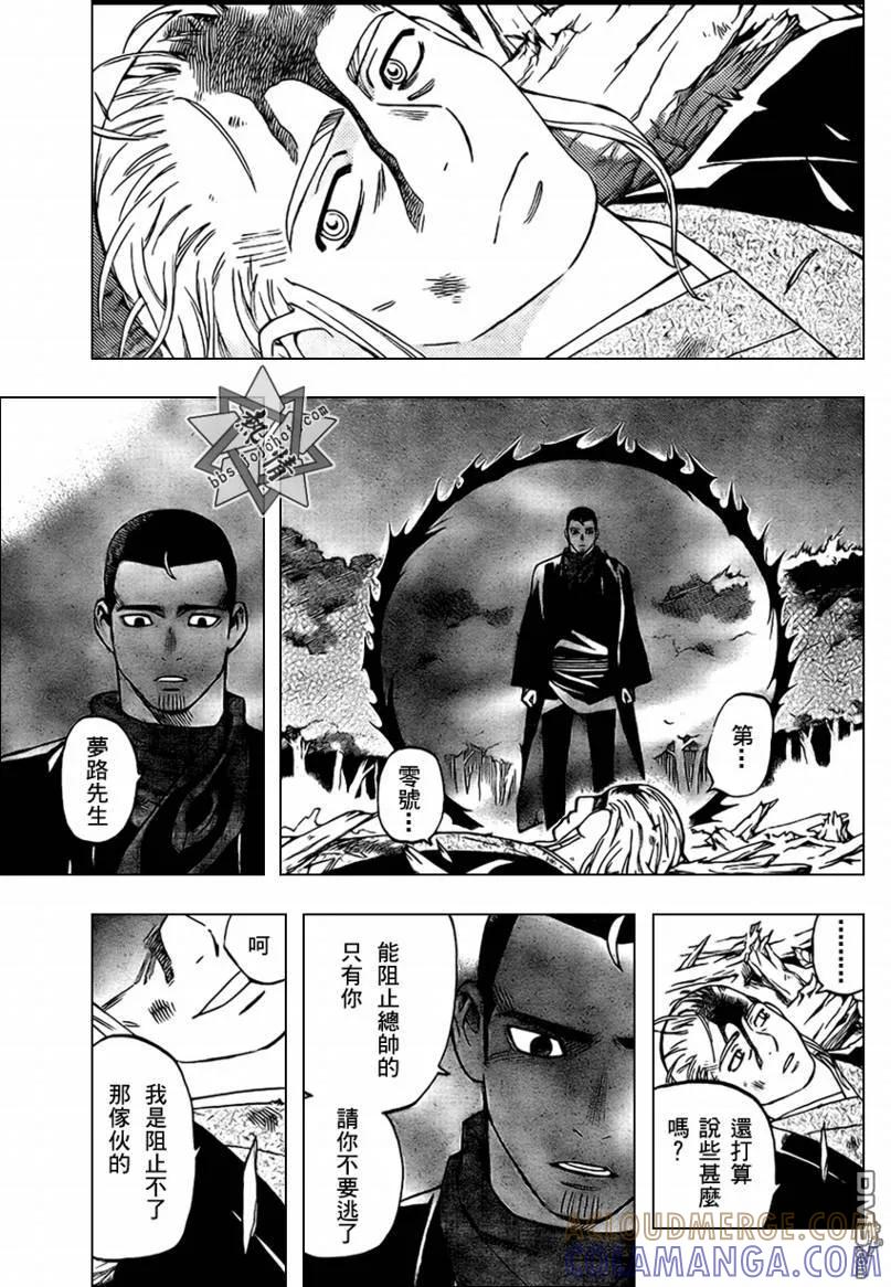 第271话-结界师-田边伊卫郎（第14张）