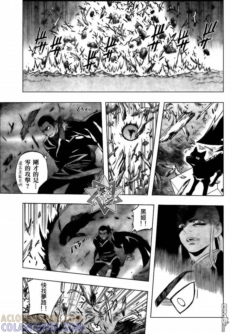 第271话-结界师-田边伊卫郎（第12张）