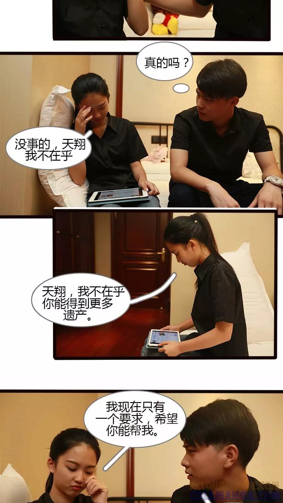 第11话-大叔的宝贝-剧能玩（第7张）