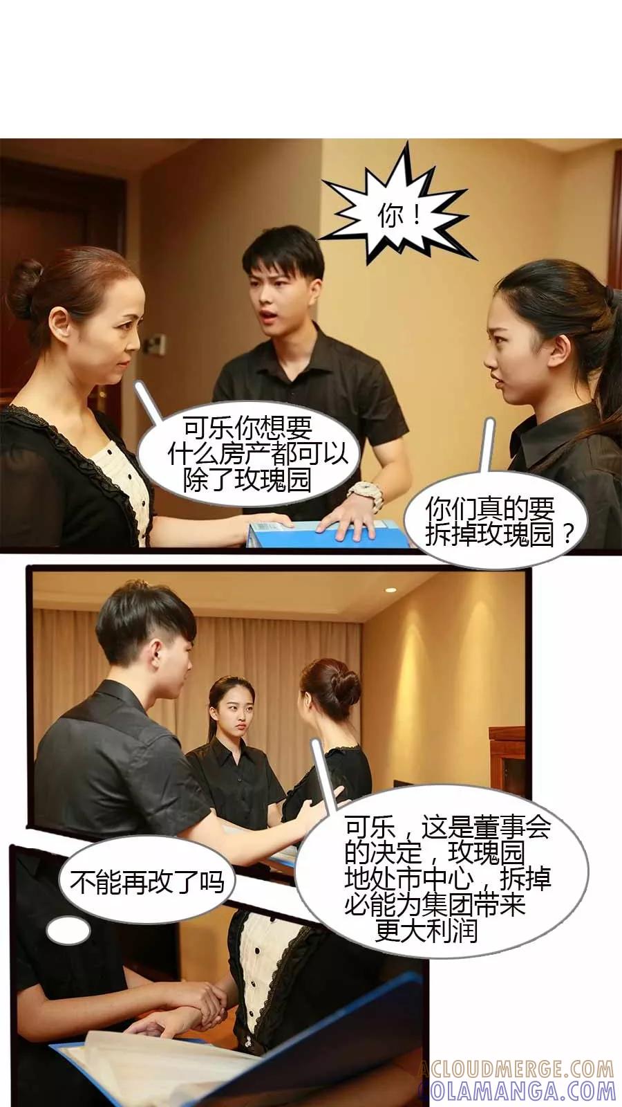 第11话-大叔的宝贝-剧能玩（第11张）