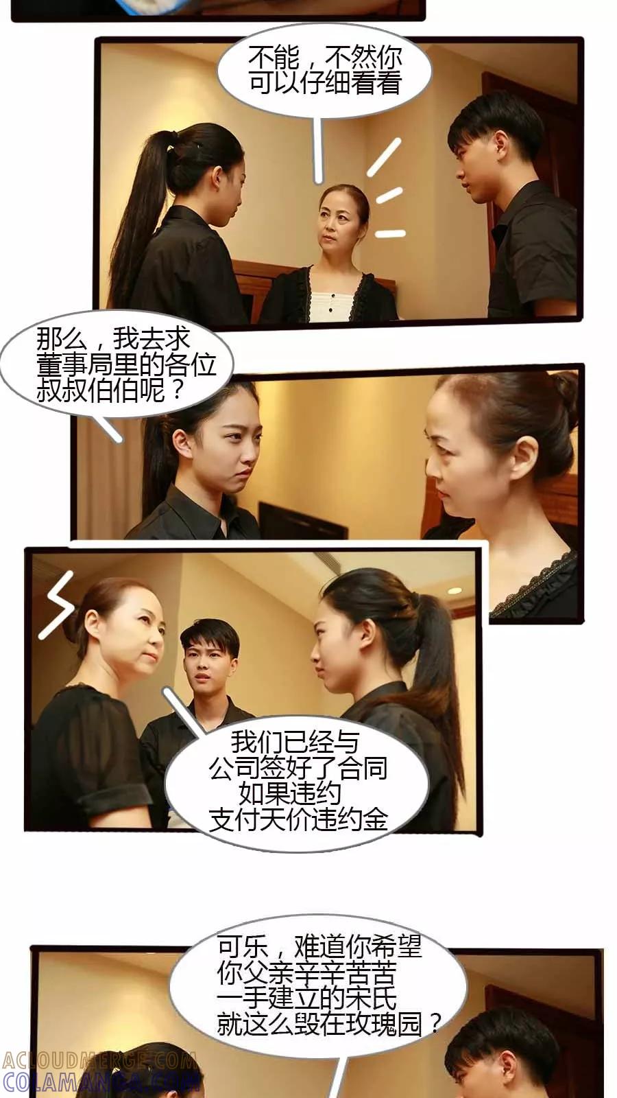 第11话-大叔的宝贝-剧能玩（第12张）