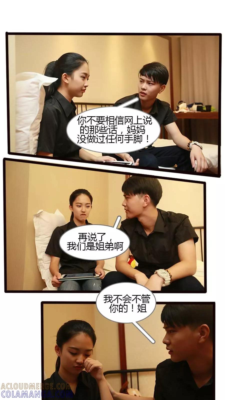 第11话-大叔的宝贝-剧能玩（第6张）