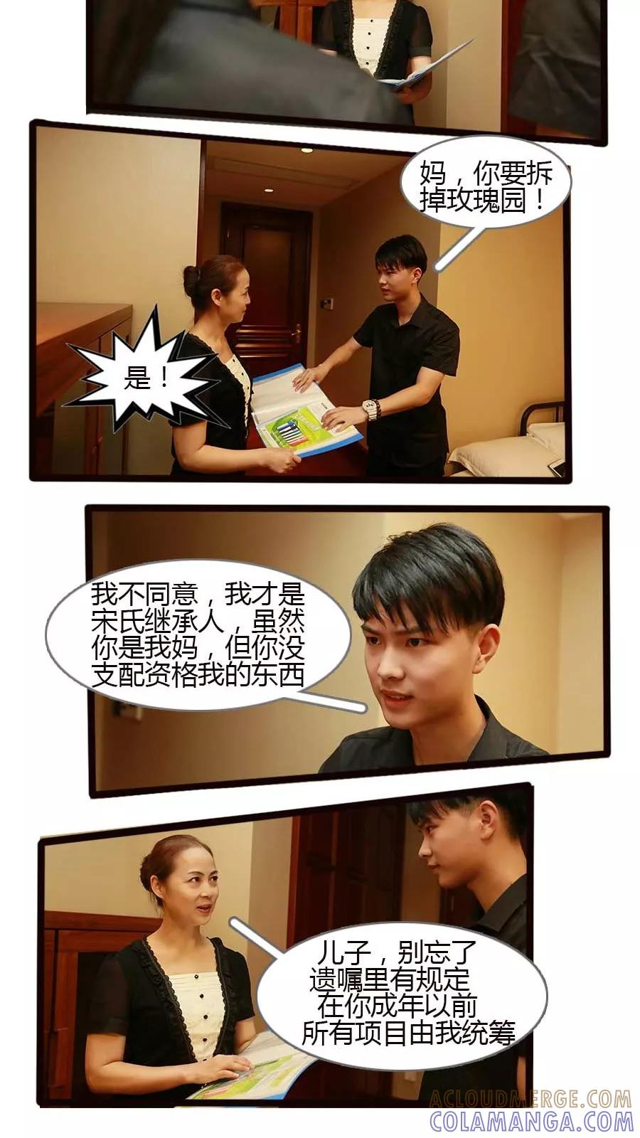 第11话-大叔的宝贝-剧能玩（第10张）