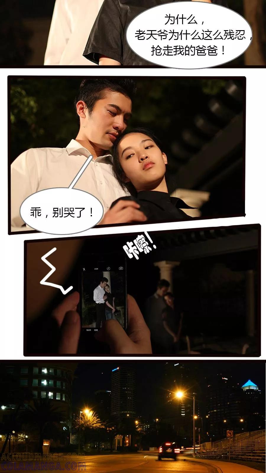 第12话-大叔的宝贝-剧能玩（第8张）