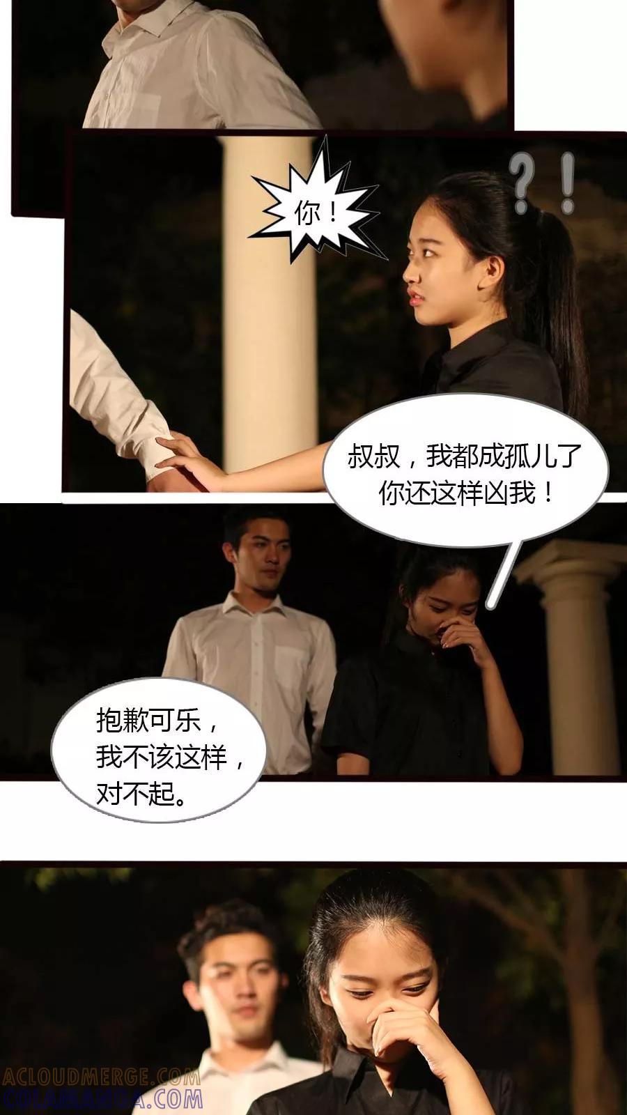 第12话-大叔的宝贝-剧能玩（第7张）