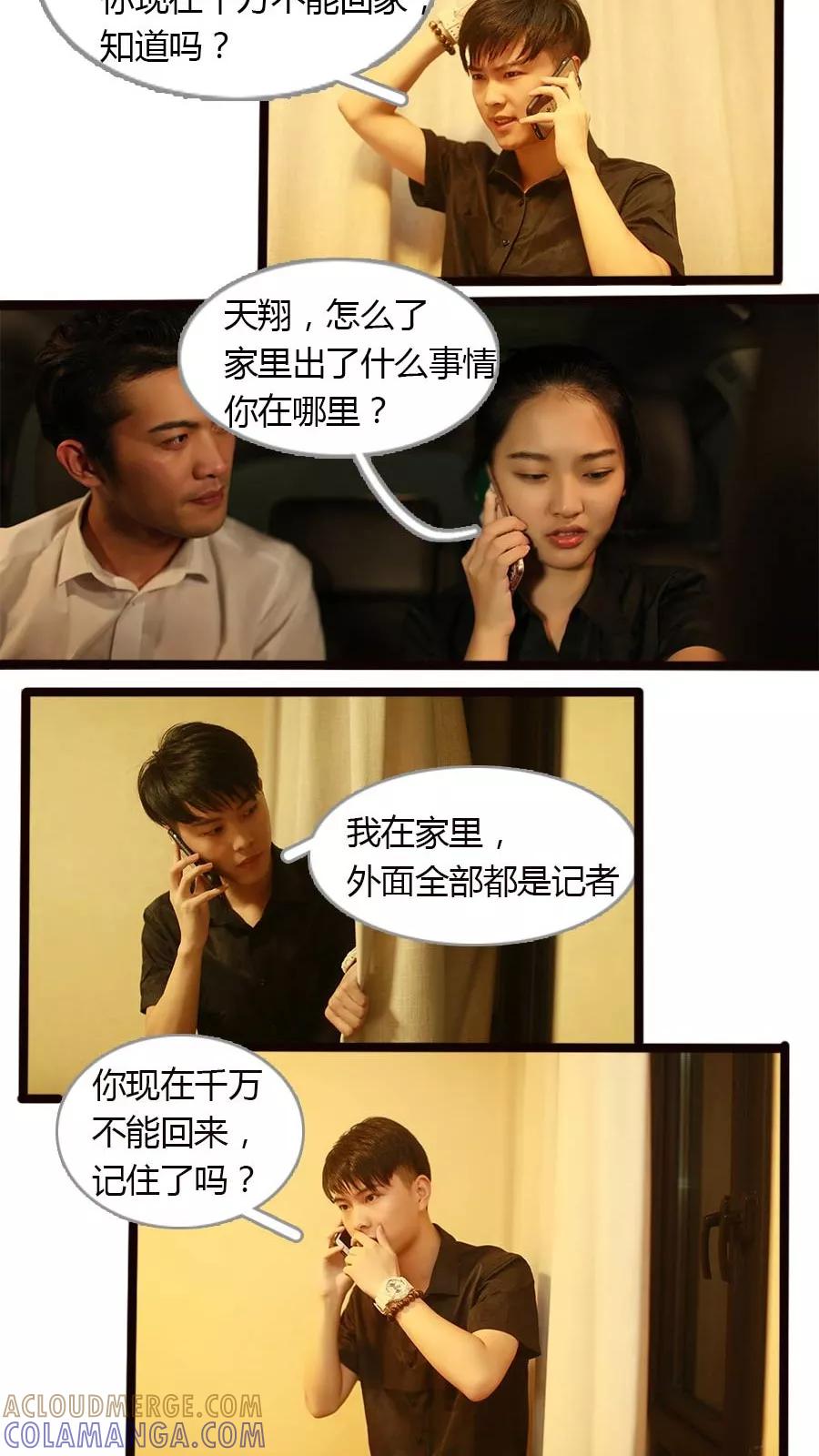 第12话-大叔的宝贝-剧能玩（第10张）