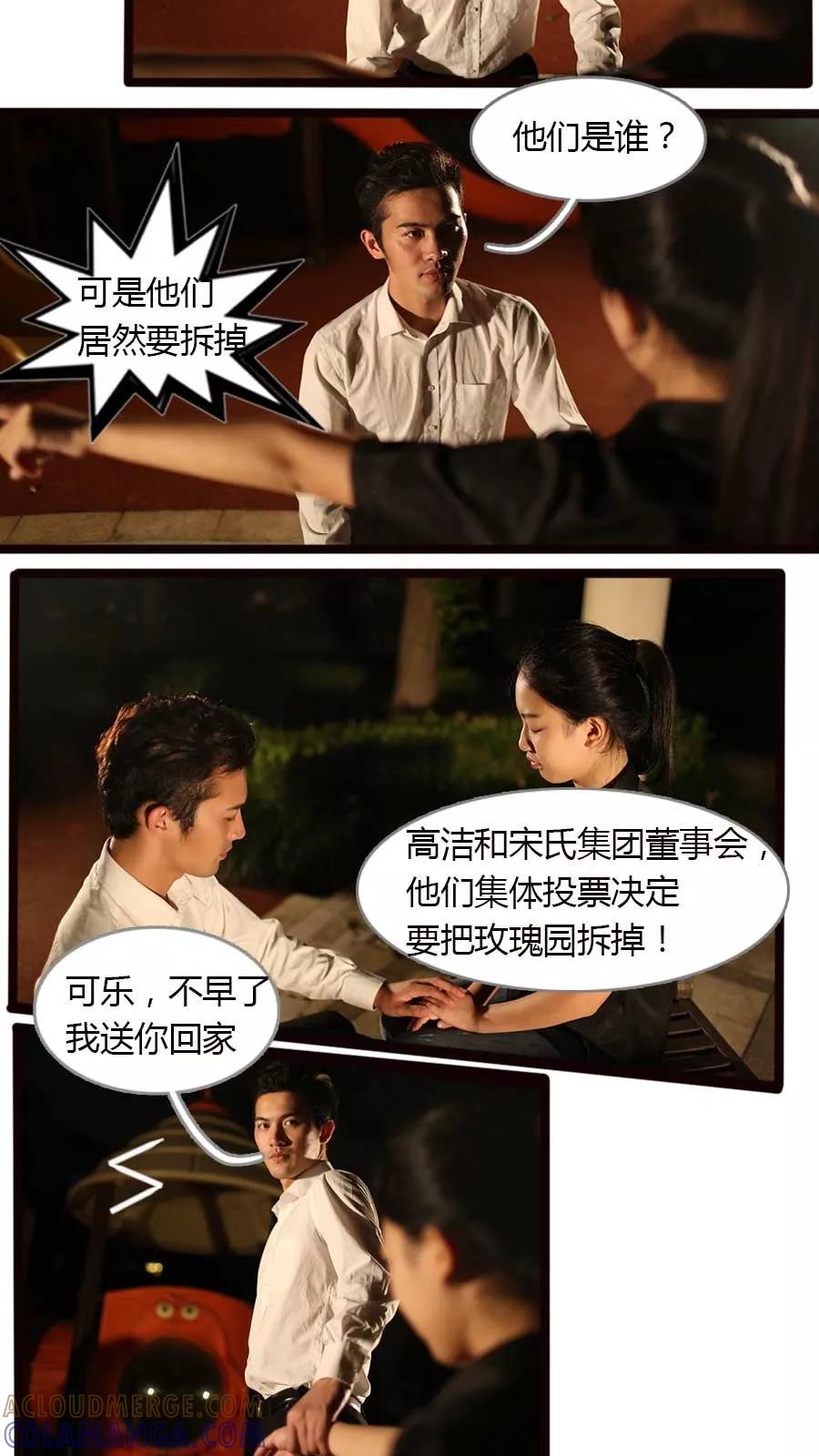 第12话-大叔的宝贝-剧能玩（第5张）