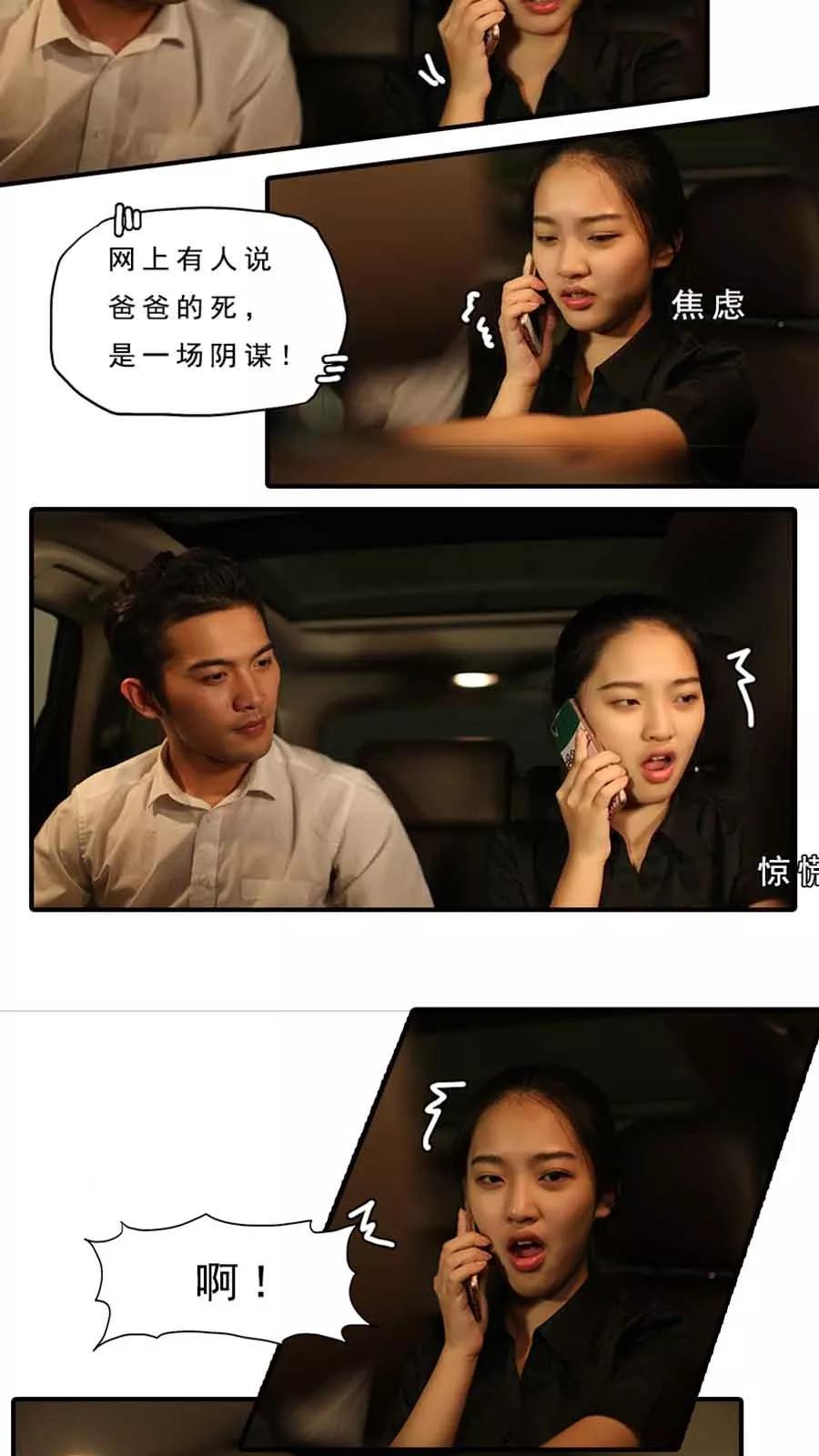 第13话-大叔的宝贝-剧能玩（第2张）