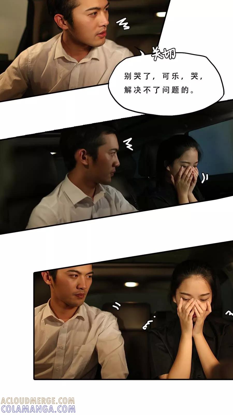 第13话-大叔的宝贝-剧能玩（第5张）
