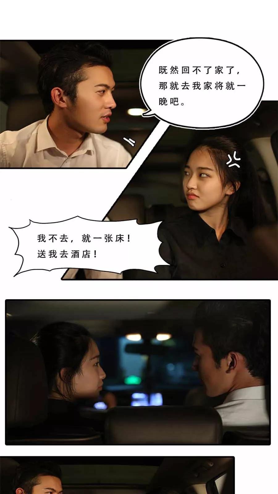 第13话-大叔的宝贝-剧能玩（第6张）