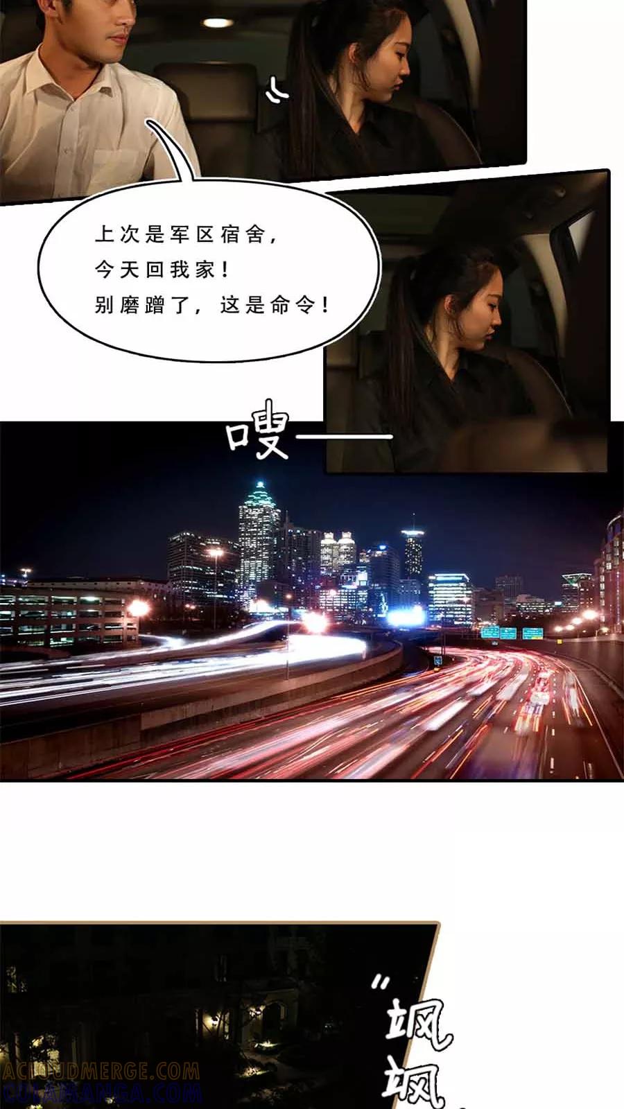 第13话-大叔的宝贝-剧能玩（第7张）
