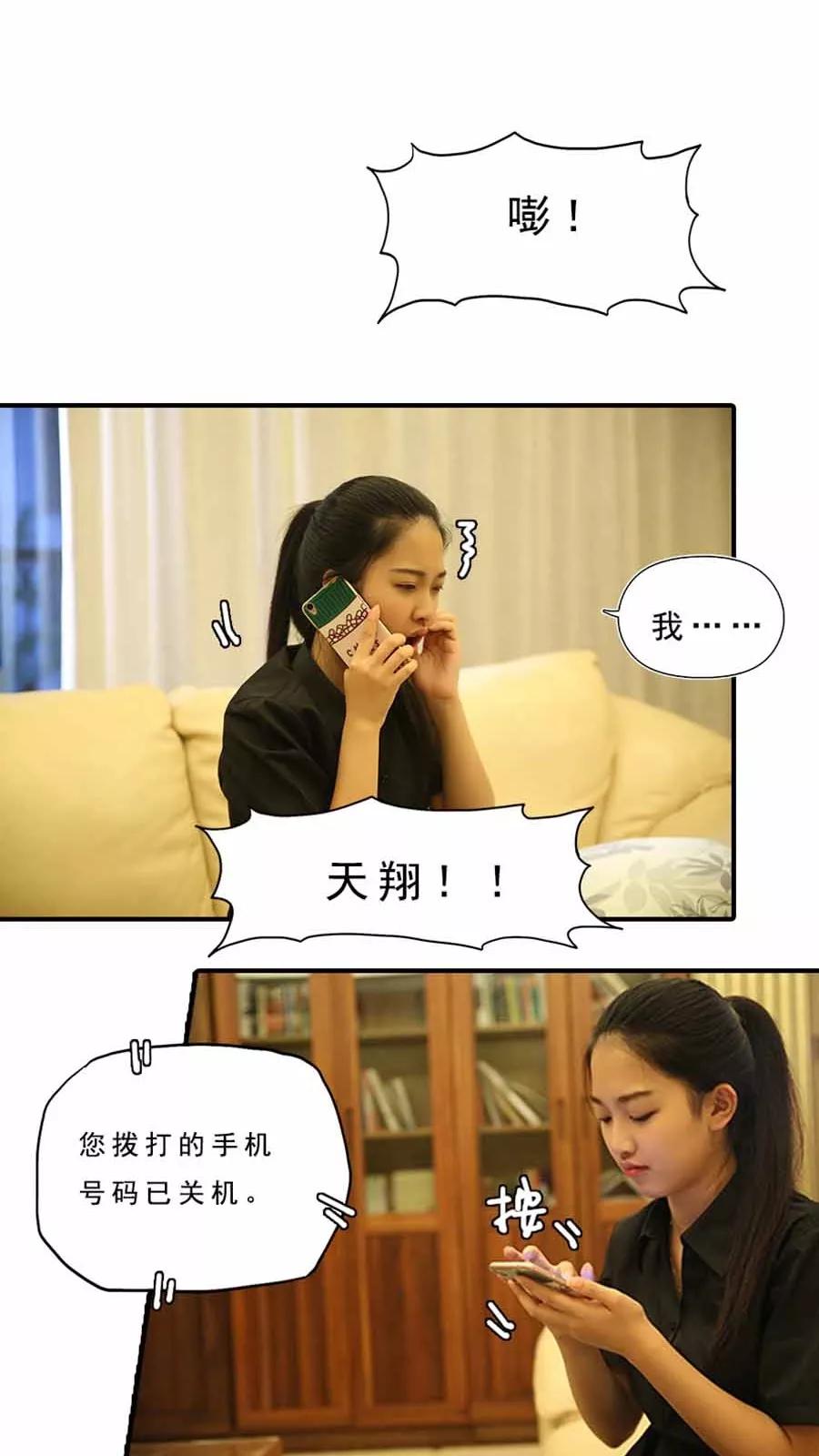第14话-大叔的宝贝-剧能玩（第6张）