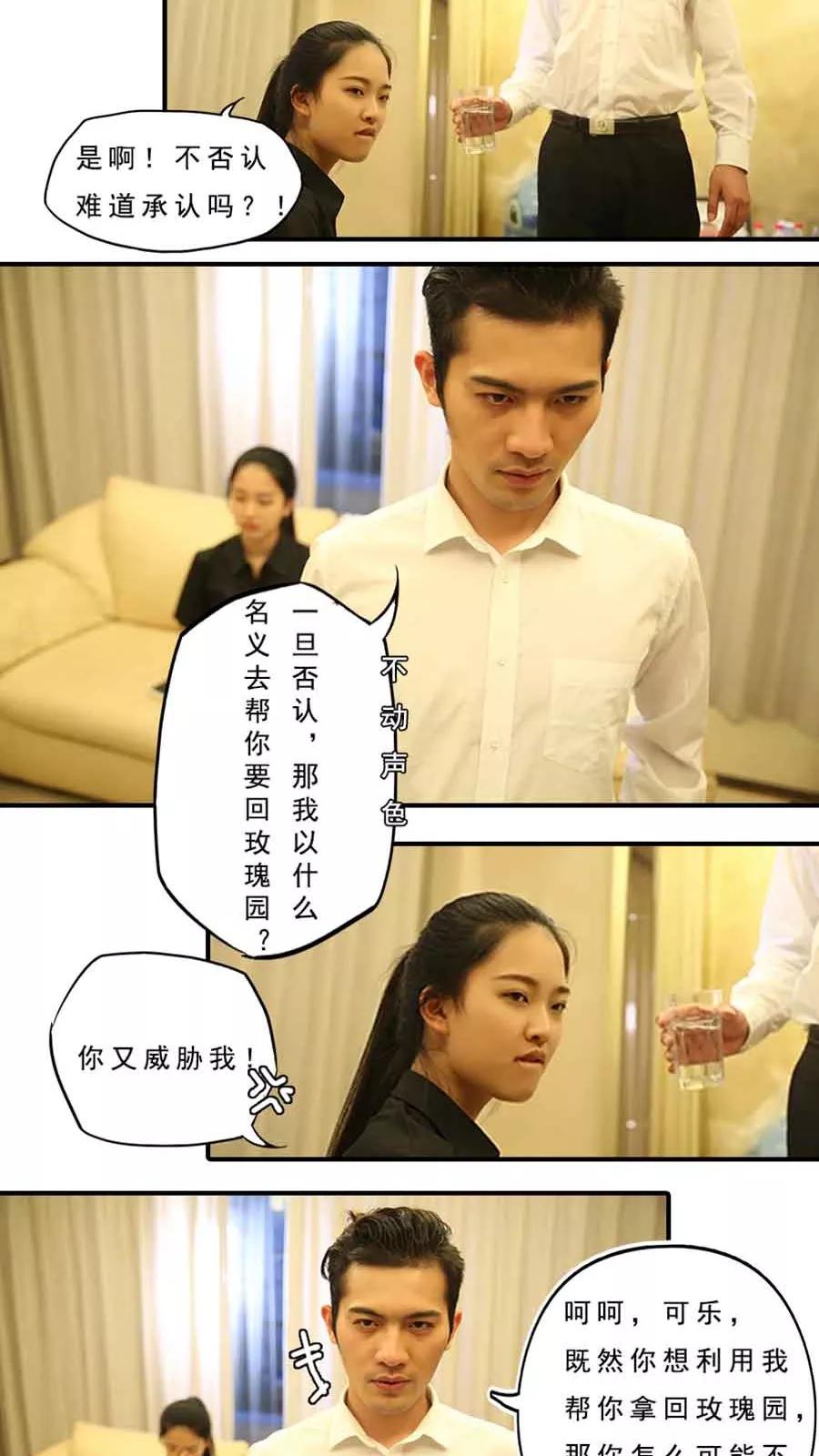 第14话-大叔的宝贝-剧能玩（第10张）