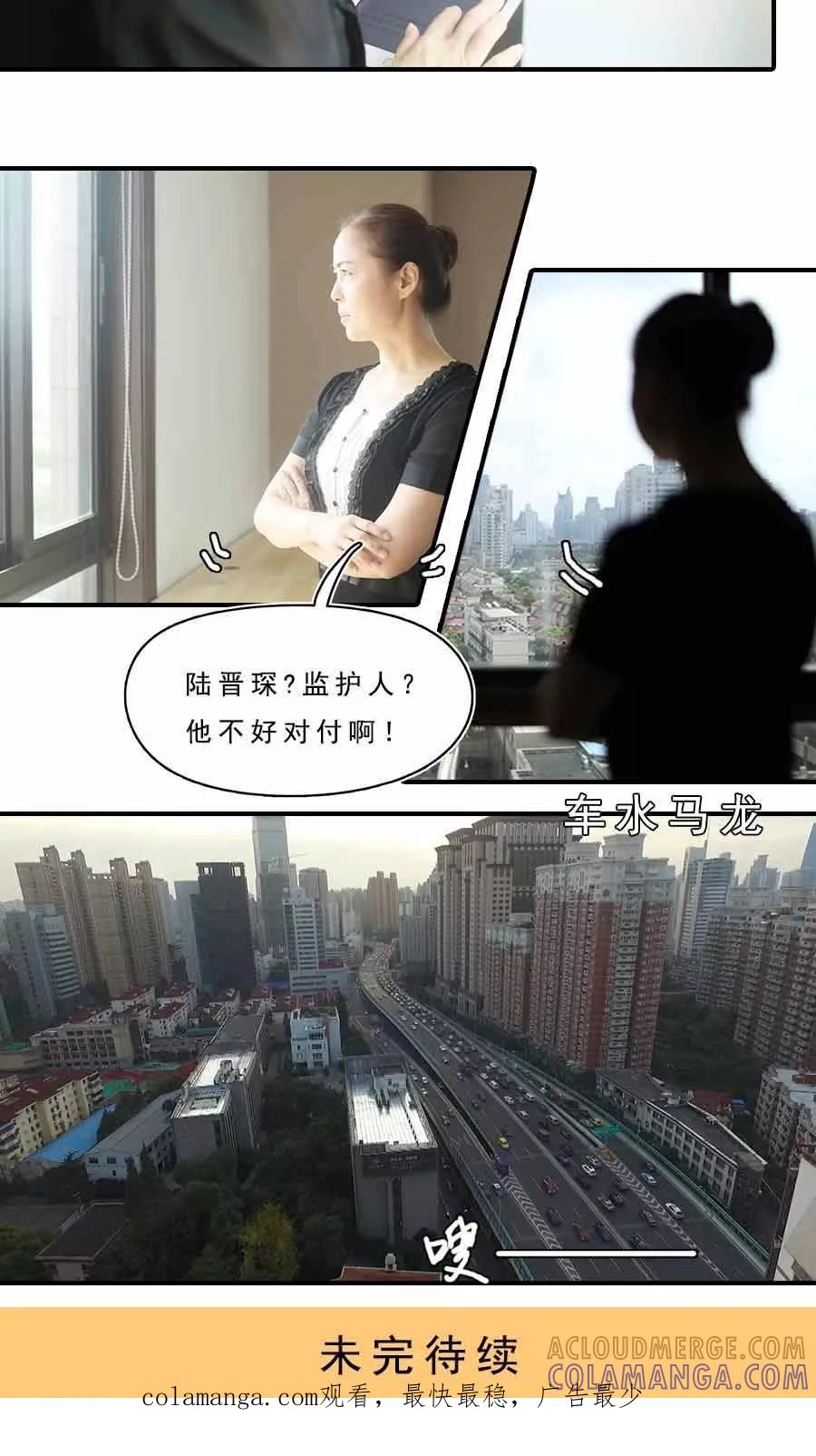第14话-大叔的宝贝-剧能玩（第15张）
