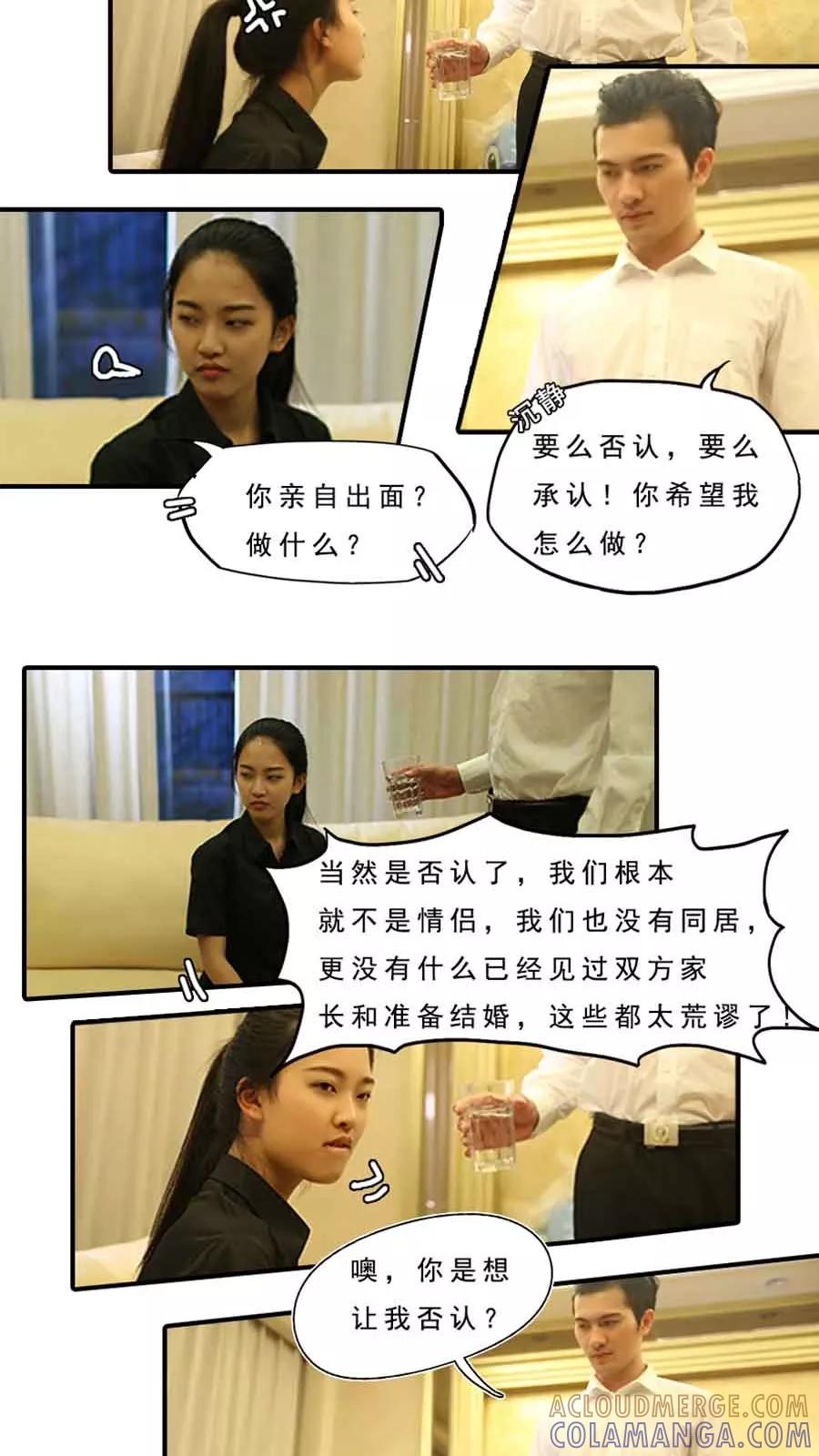 第14话-大叔的宝贝-剧能玩（第9张）