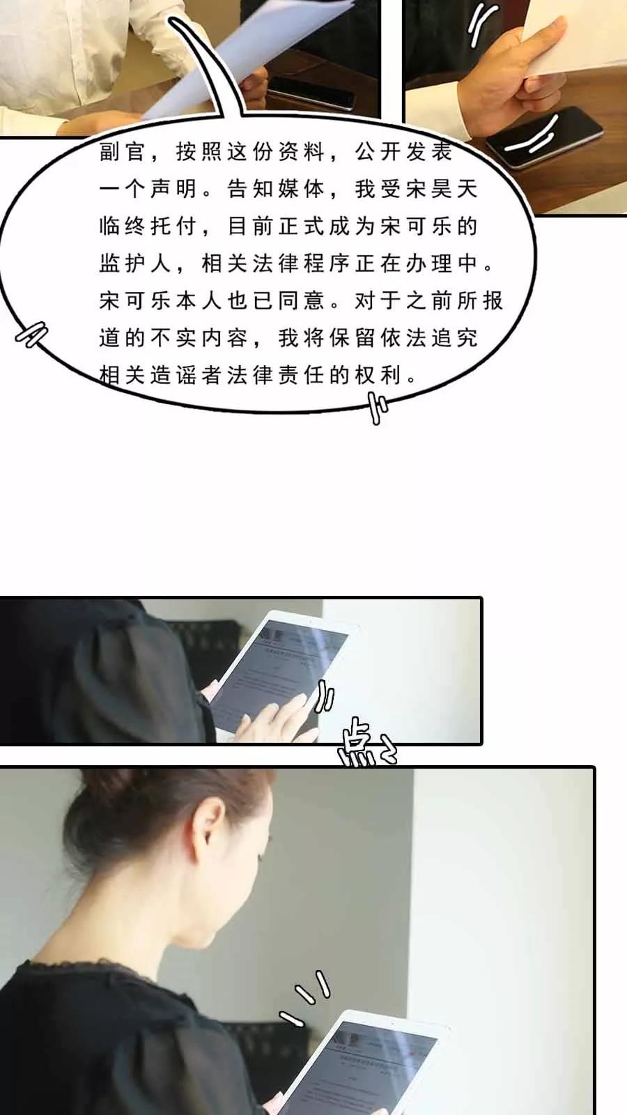 第14话-大叔的宝贝-剧能玩（第14张）