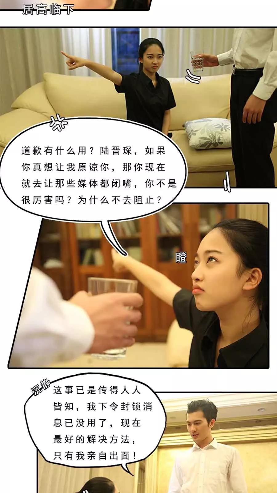 第14话-大叔的宝贝-剧能玩（第8张）