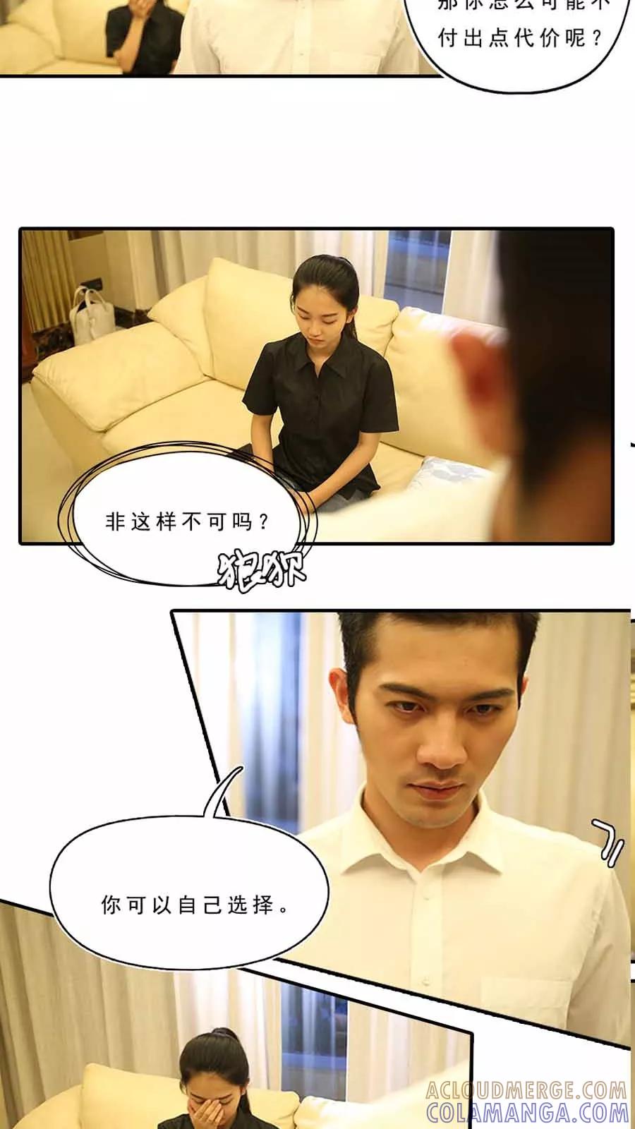 第14话-大叔的宝贝-剧能玩（第11张）