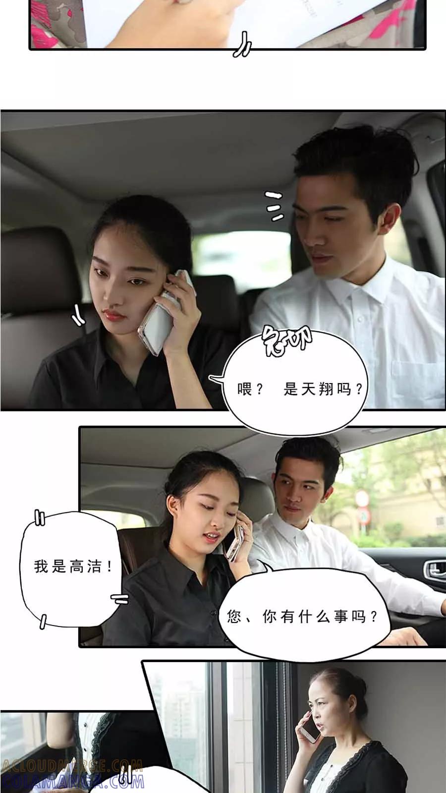 第15话-大叔的宝贝-剧能玩（第11张）
