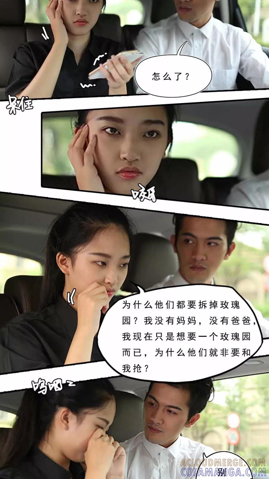第15话-大叔的宝贝-剧能玩（第13张）