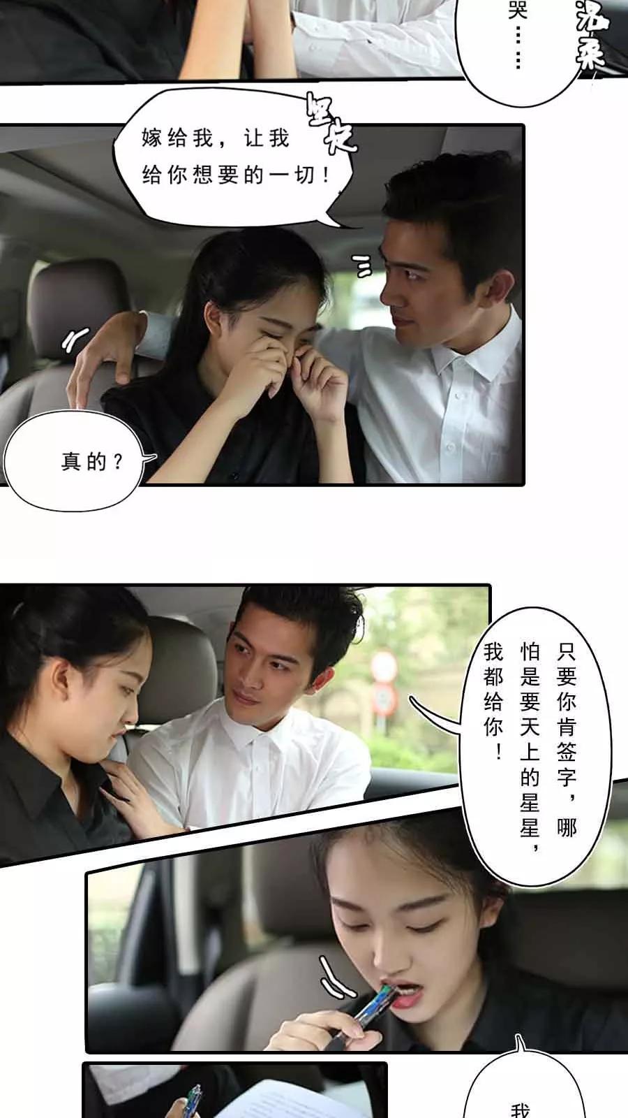 第15话-大叔的宝贝-剧能玩（第14张）