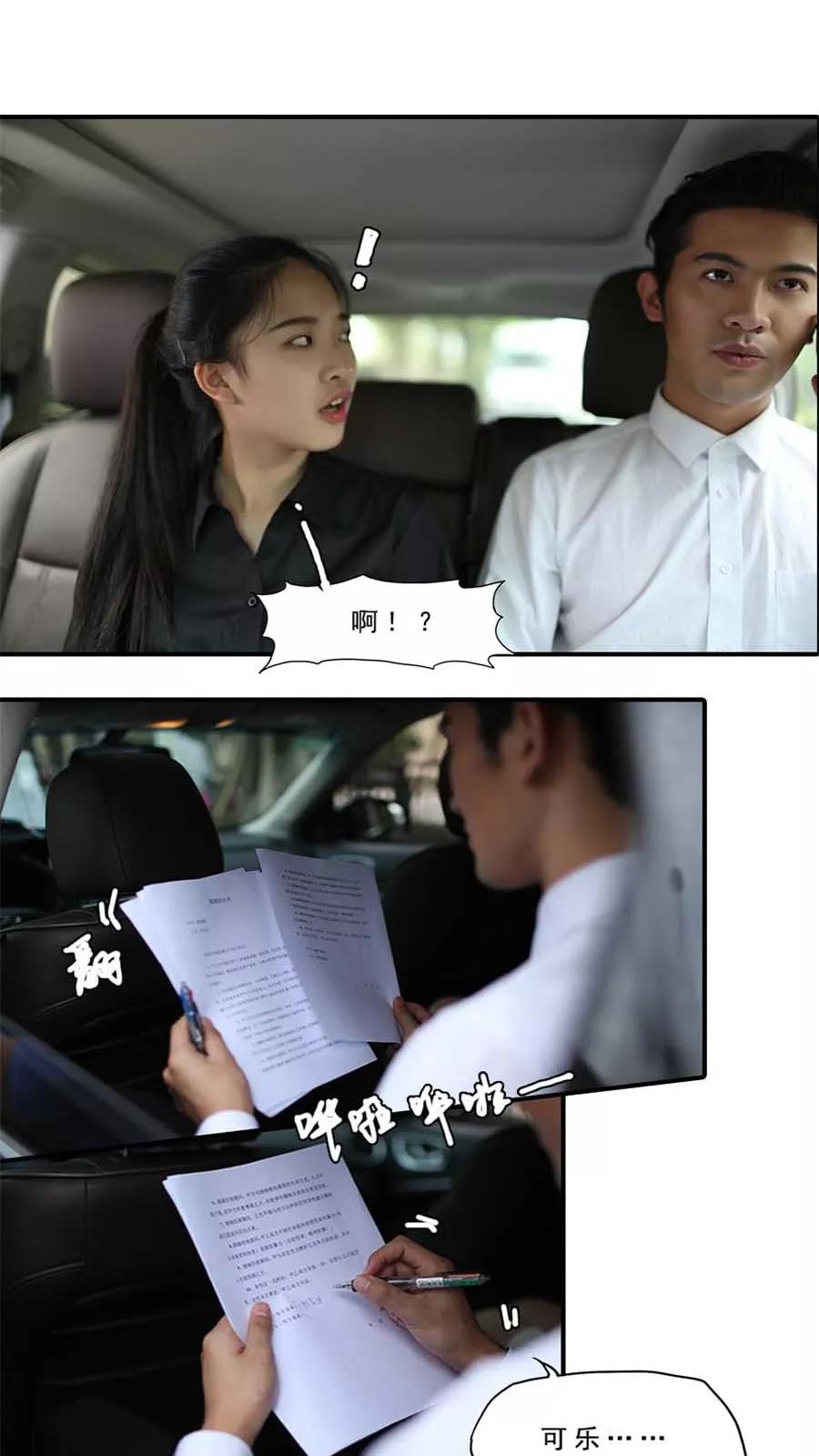 第15话-大叔的宝贝-剧能玩（第6张）