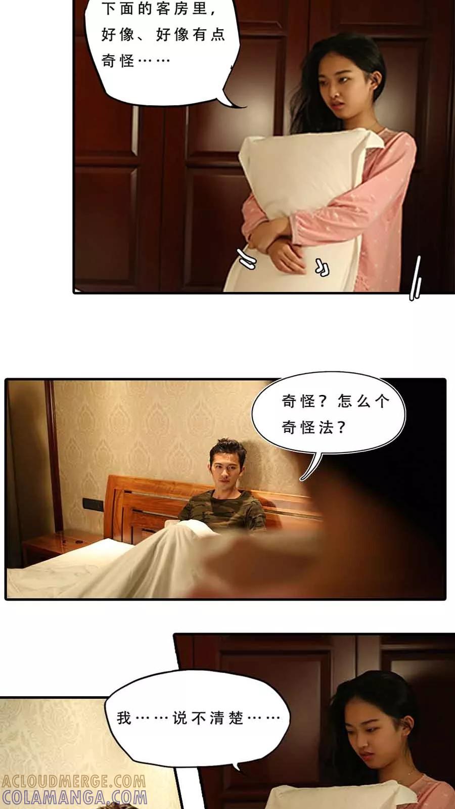 第16话-大叔的宝贝-剧能玩（第9张）
