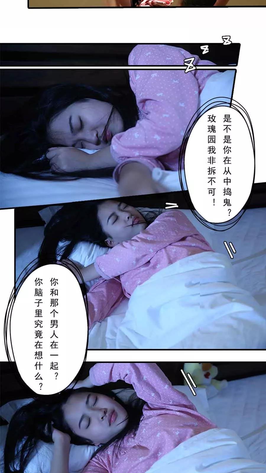 第16话-大叔的宝贝-剧能玩（第6张）