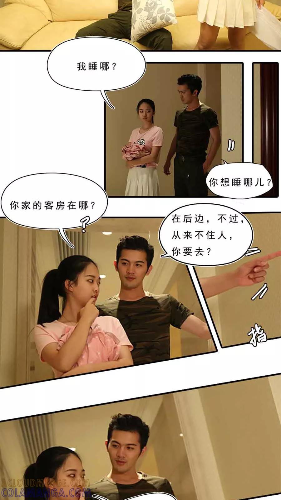 第16话-大叔的宝贝-剧能玩（第3张）