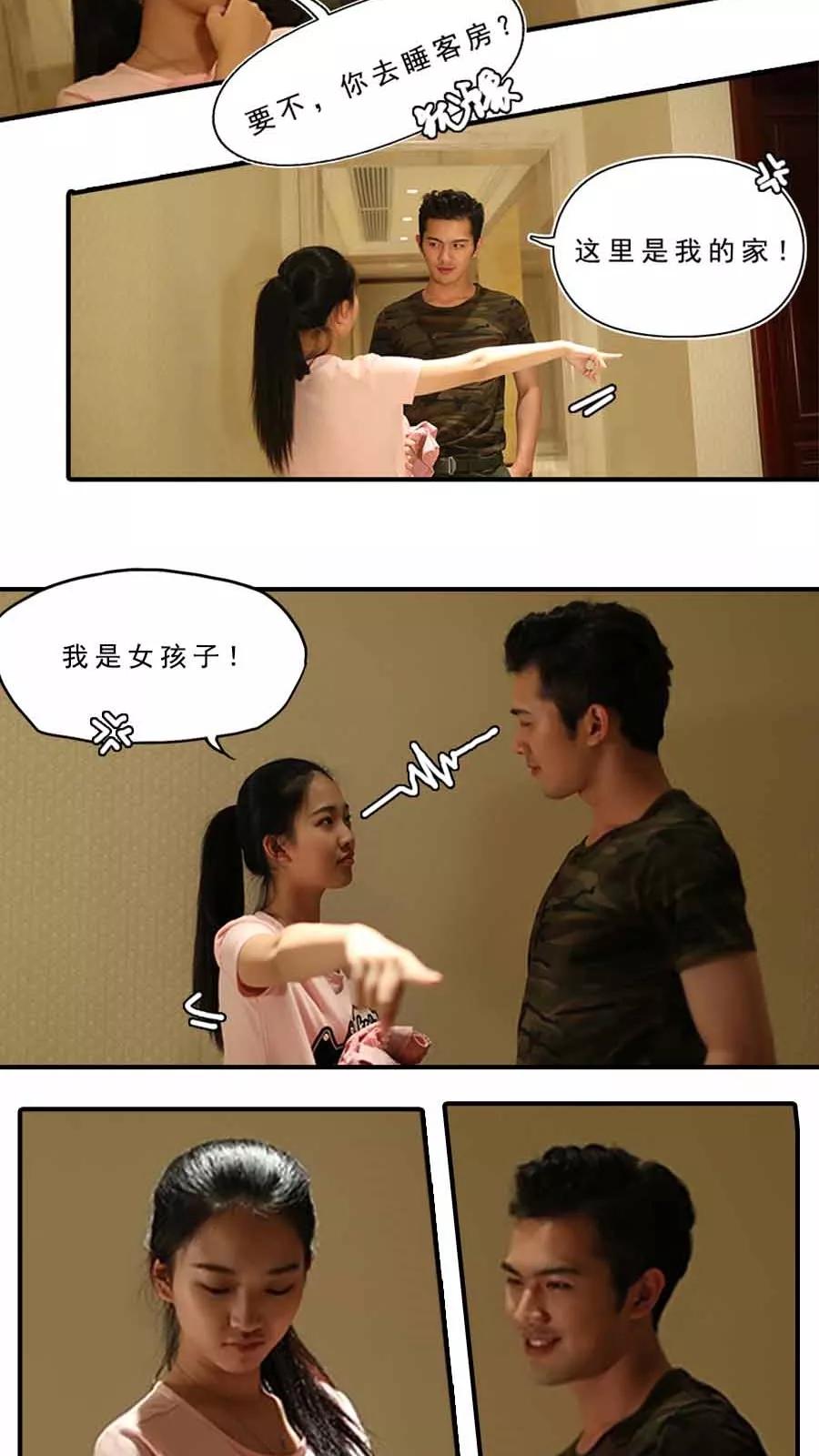第16话-大叔的宝贝-剧能玩（第4张）