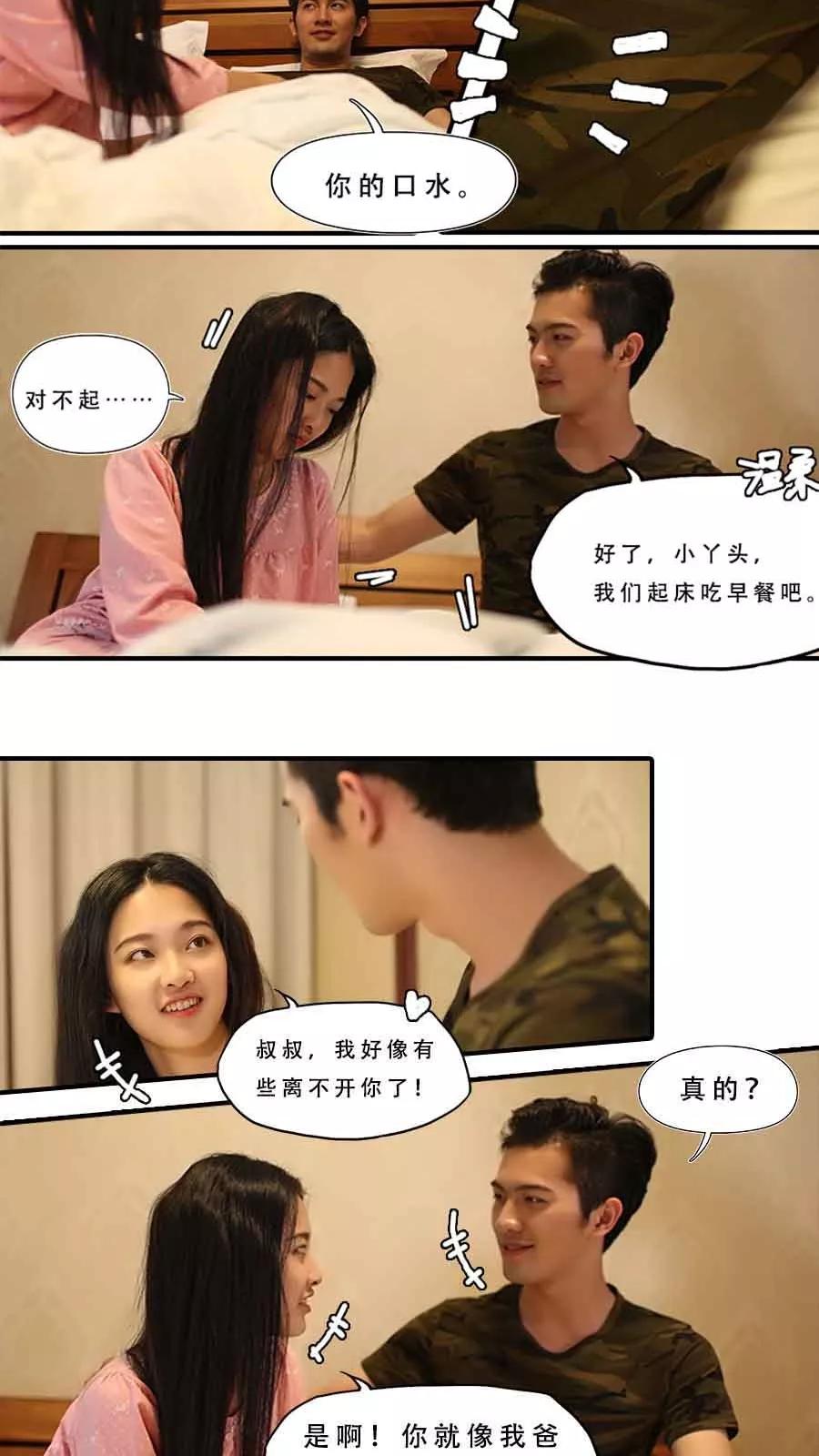 第16话-大叔的宝贝-剧能玩（第14张）