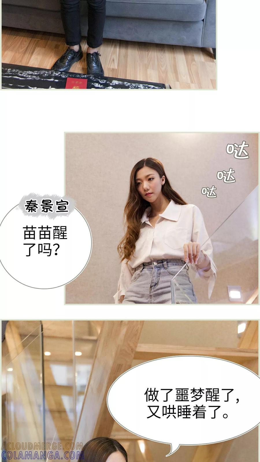 第18话-再见喵小姐-剧能玩（第9张）