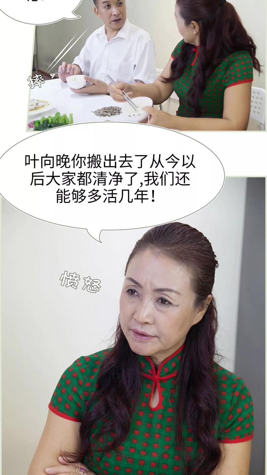 第19话-再见喵小姐-剧能玩（第10张）