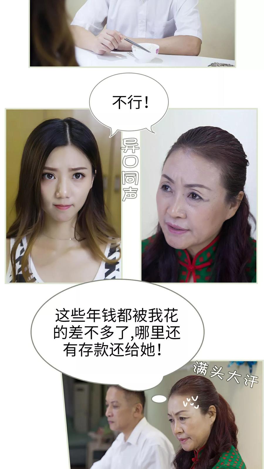 第19话-再见喵小姐-剧能玩（第12张）