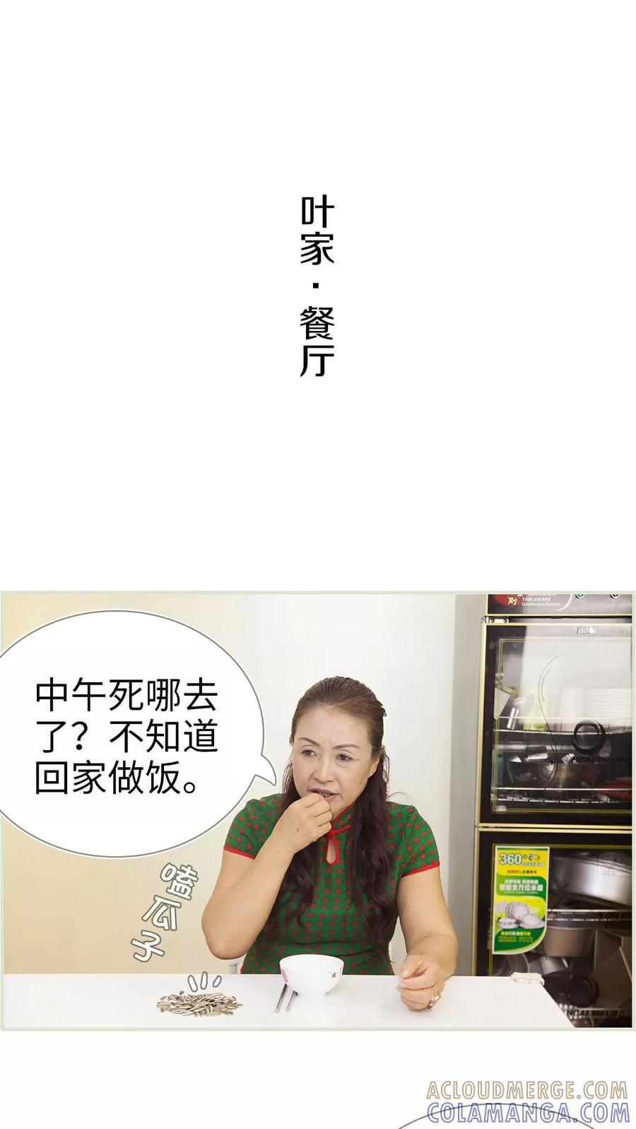 第19话-再见喵小姐-剧能玩（第5张）