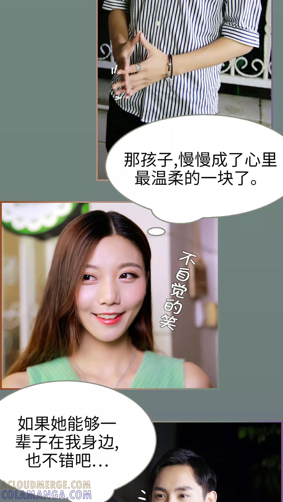 第21话-再见喵小姐-剧能玩（第13张）