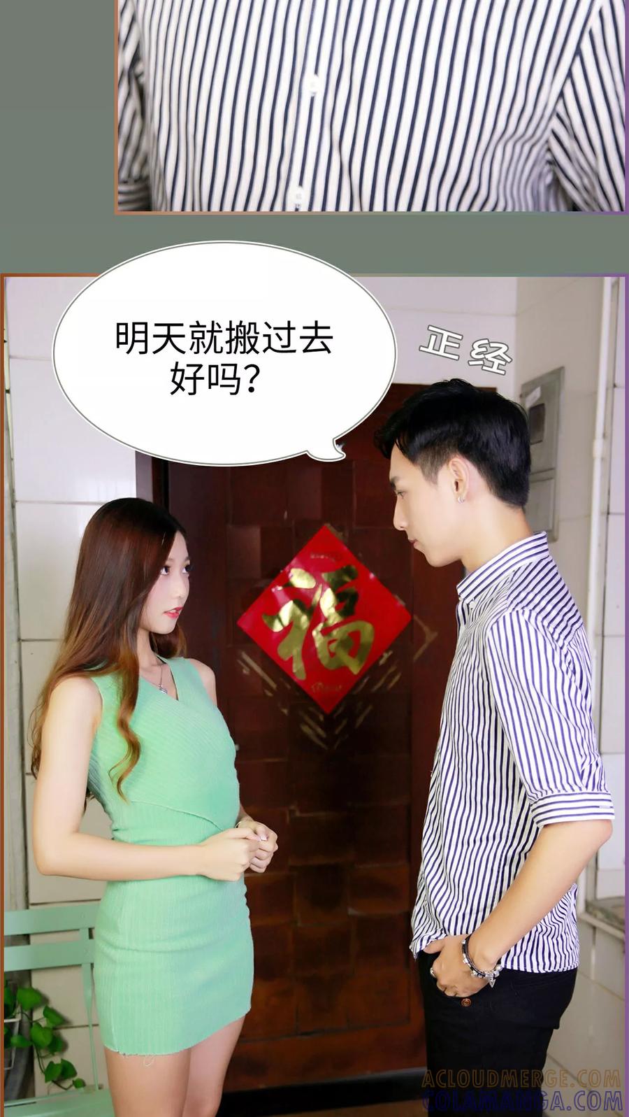 第21话-再见喵小姐-剧能玩（第11张）