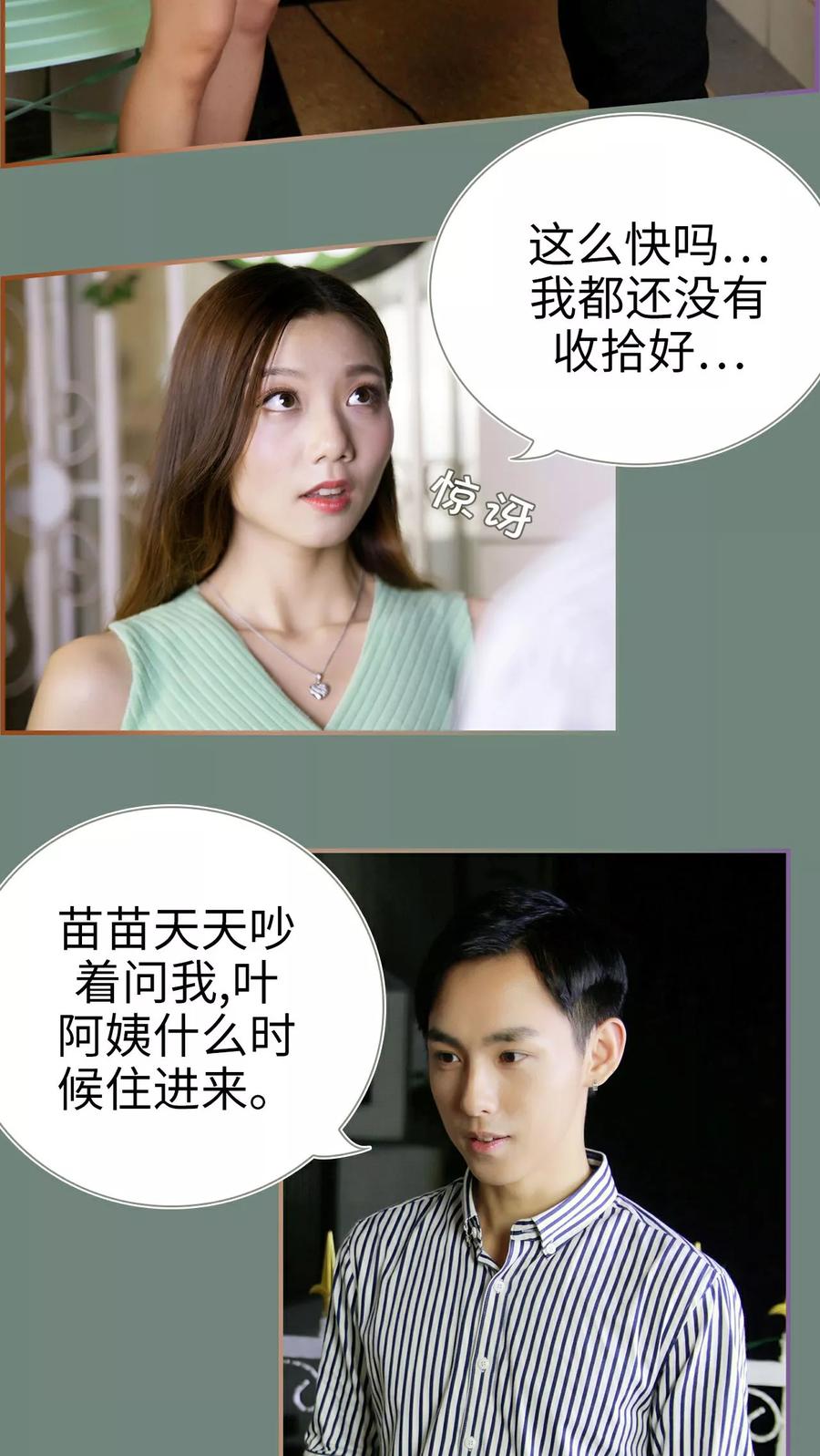 第21话-再见喵小姐-剧能玩（第12张）