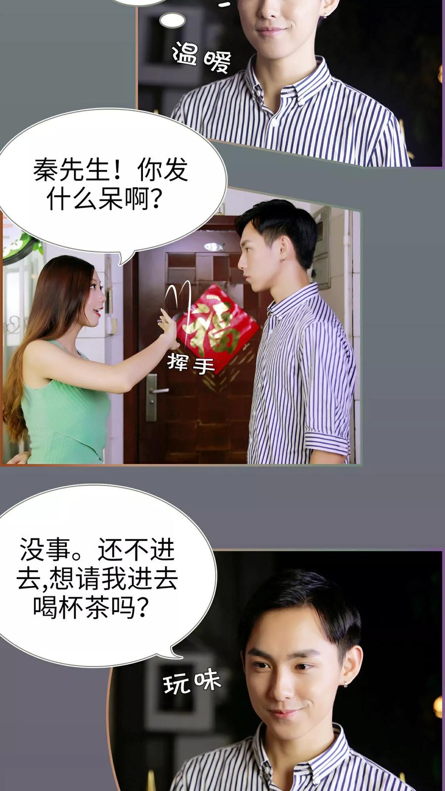 第21话-再见喵小姐-剧能玩（第14张）