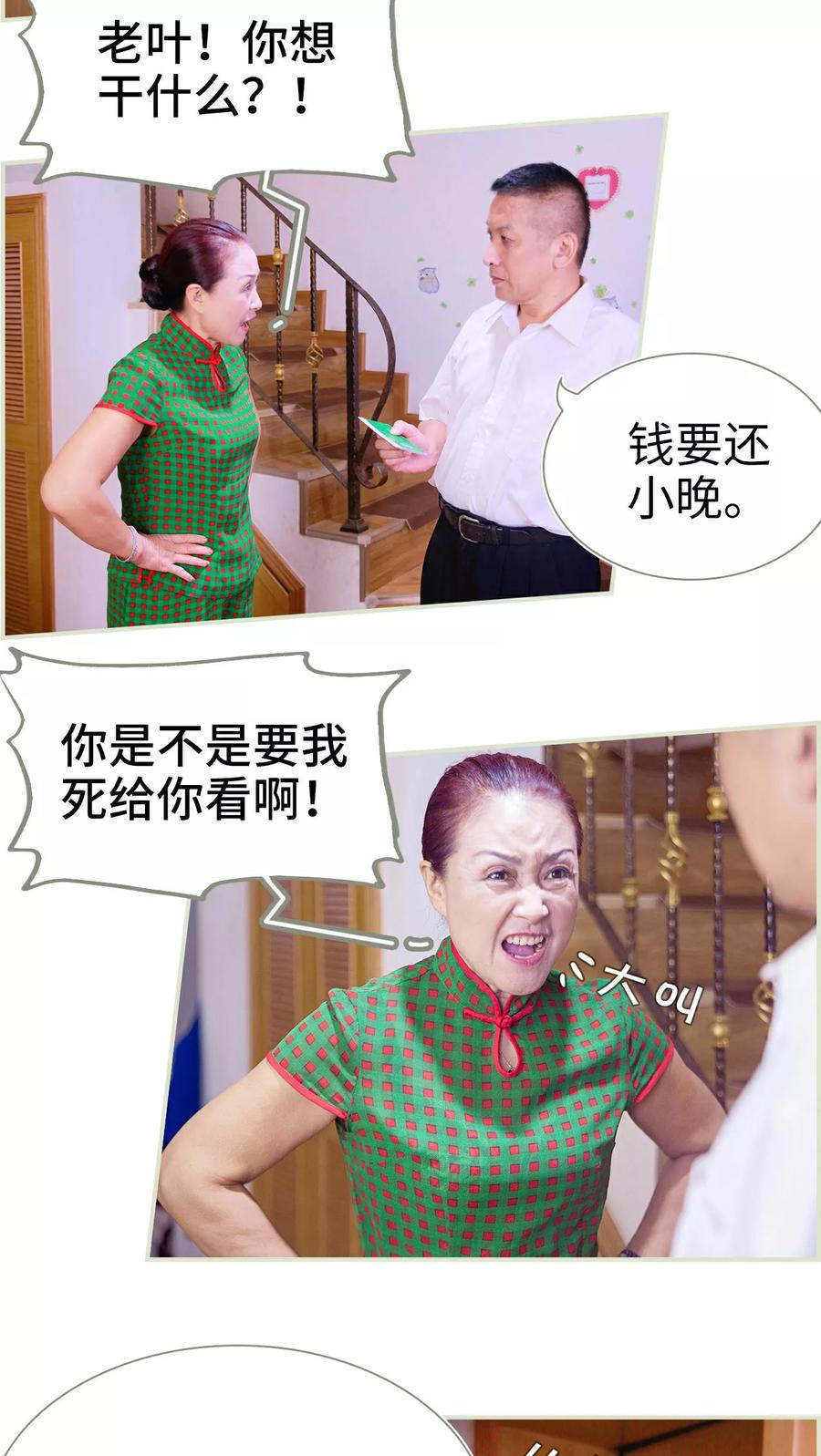 第22话-再见喵小姐-剧能玩（第6张）