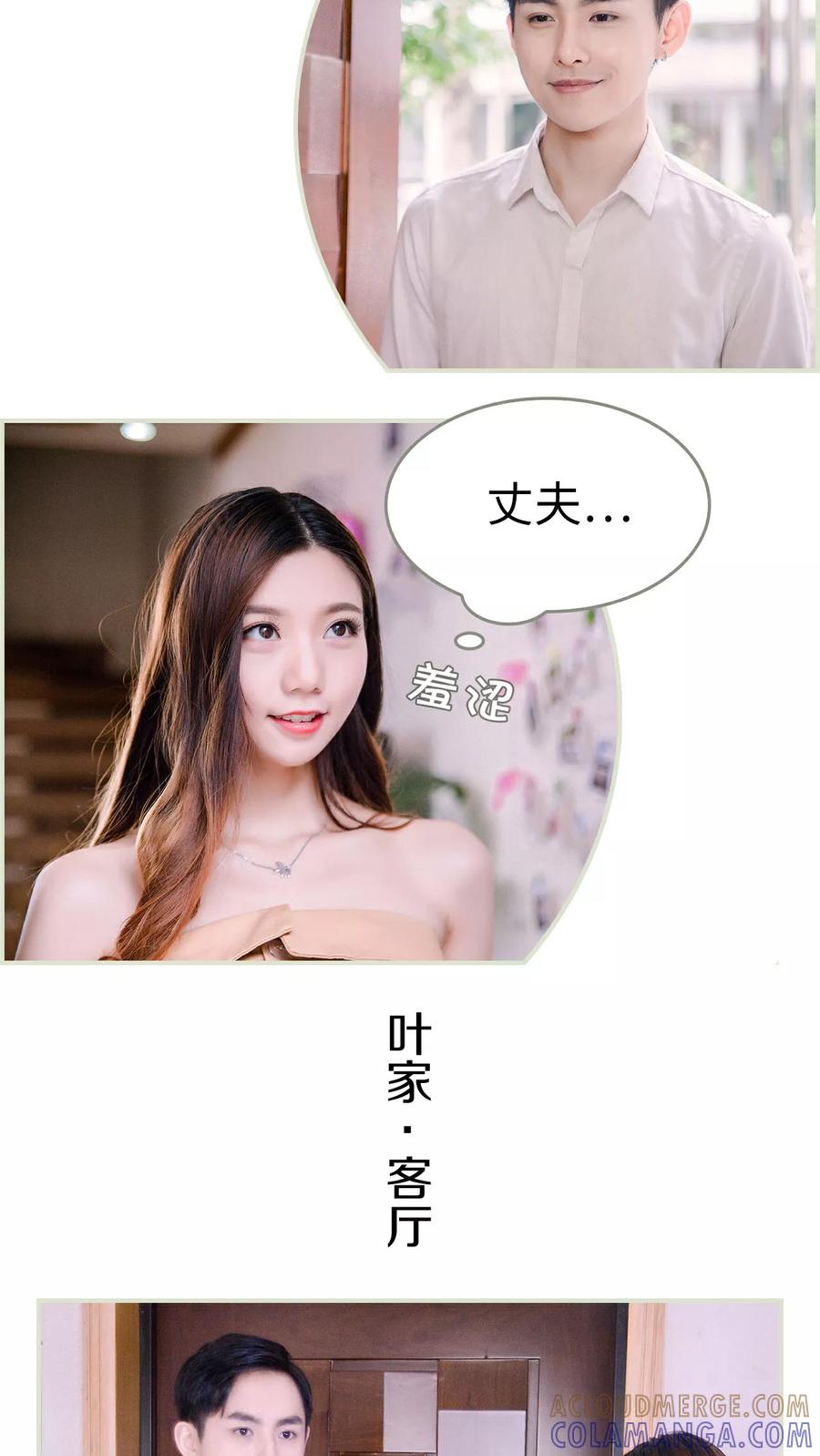 第23话-再见喵小姐-剧能玩（第3张）