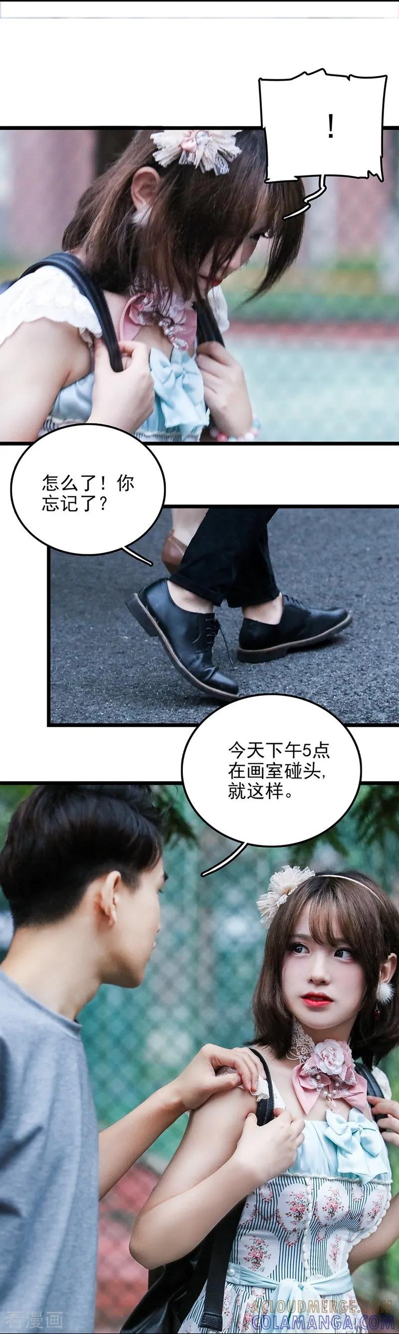 第27话搭档-千吻之恋999真人漫-漫铠动漫（第4张）