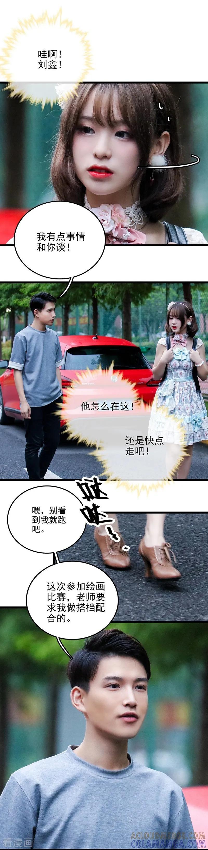 第27话搭档-千吻之恋999真人漫-漫铠动漫（第3张）