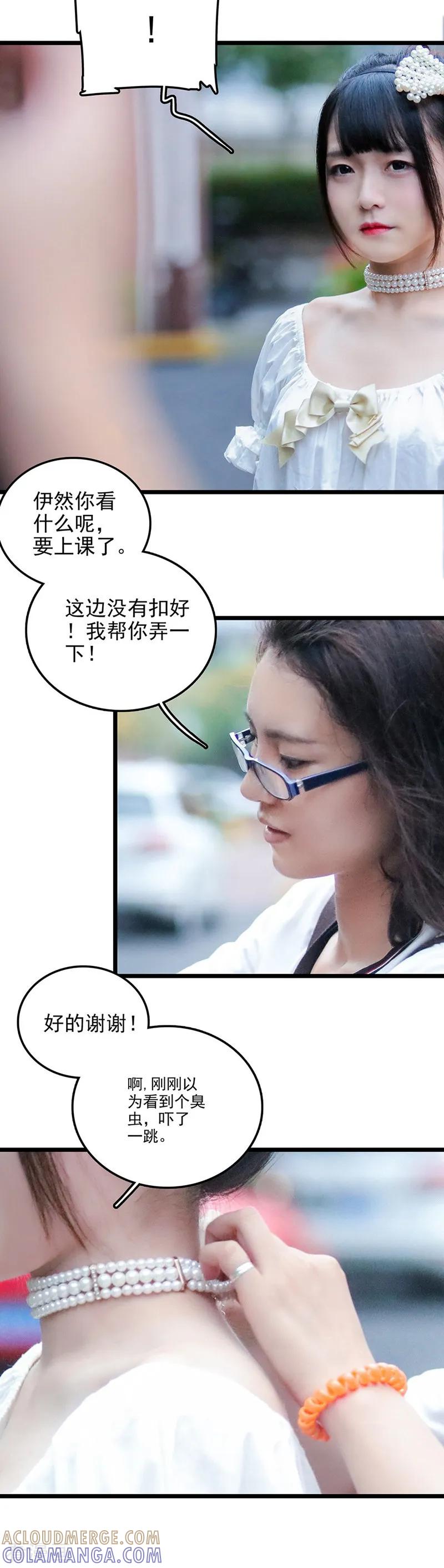 第27话搭档-千吻之恋999真人漫-漫铠动漫（第7张）