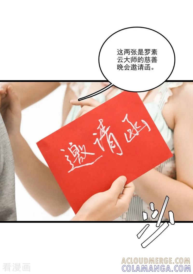 第28话邀请-千吻之恋999真人漫-漫铠动漫（第13张）