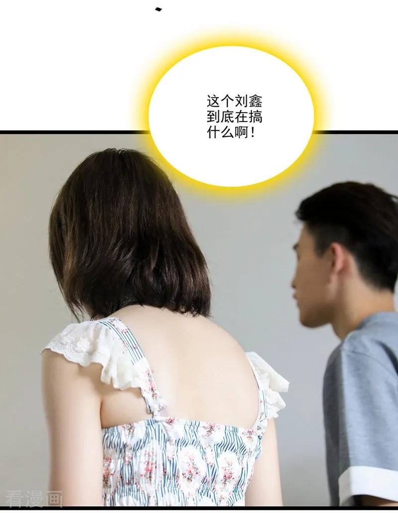 第28话邀请-千吻之恋999真人漫-漫铠动漫（第2张）