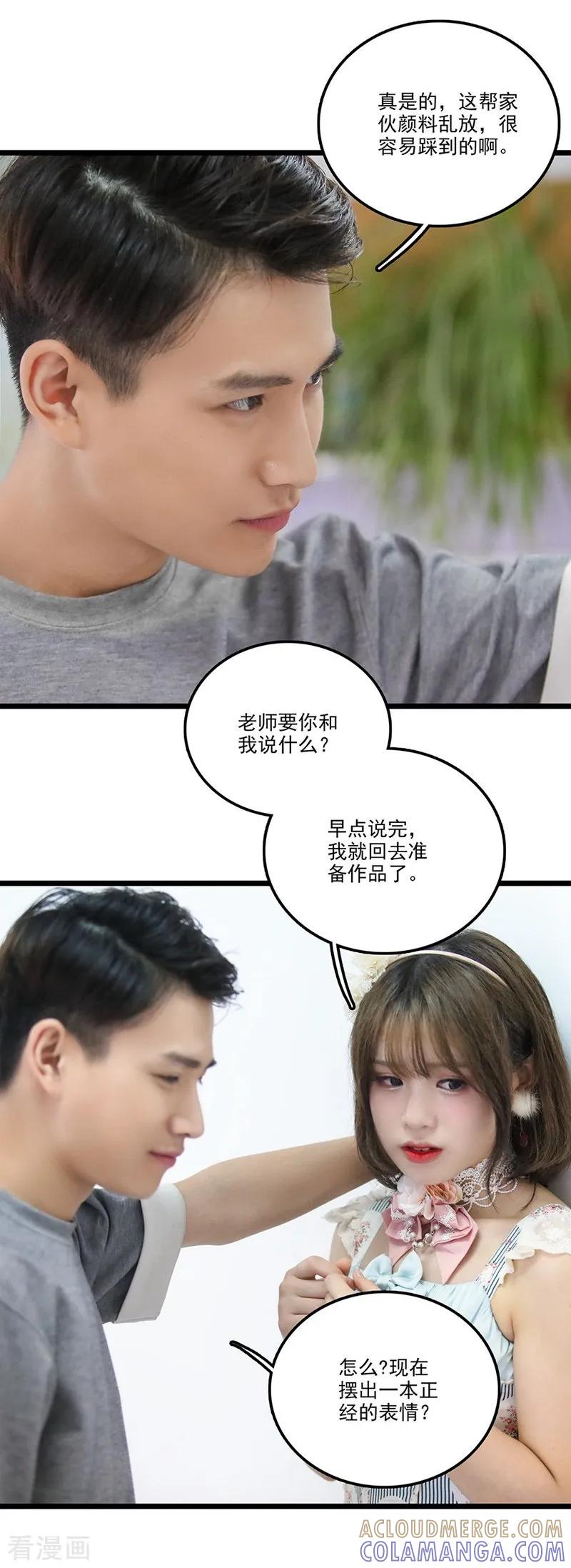 第28话邀请-千吻之恋999真人漫-漫铠动漫（第5张）